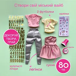 Набір для стилізації одягу Barbie INTEK Міський шик (BBFD2-A) - мініатюра 2