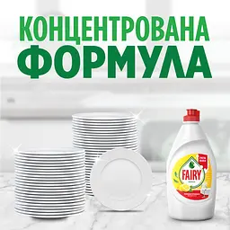 Засіб для миття посуду Fairy Лимон 2 шт. х 750 мл - мініатюра 5