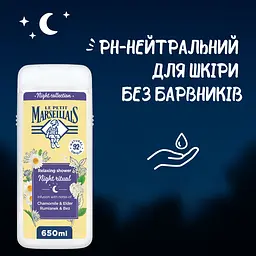 Гель для душу Le Petit Marseillais Нічна колекція Ромашка і квіти бузини 650 мл - мініатюра 3