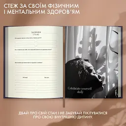 Щоденник саморефлексії «Моя трансформація» темно-синій - мініатюра 11
