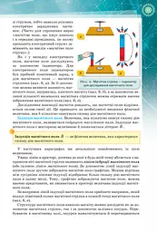 Фізика 9 клас. З поглибленим вивченням - мініатюра 5