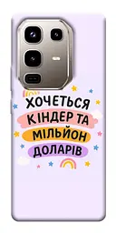 TPU чохол Demsky Хочу кіндер для Infinix Note 50 Pro 4G