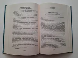 Книжка Апріорі Григорій Сковорода. Літературні твори серія Вічна мудрість українською мовою kni0003295 - мініатюра 3