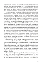 Перша кров. Частина 3 - мініатюра 10