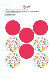 Веселі забавки для дошкільнят. Christmas sticker book. Пісні про Святого Миколая - мініатюра 7