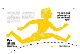 Вони змінили світ. Лікарі й біологи - Заржицька Е.І., Шаповалова К.В. укладачі (9789669359476) - мініатюра 3
