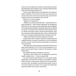 Книга Василь Королів-Старий. Вибрані твори Yakaboo Publishing (9786178107819) - мініатюра 6
