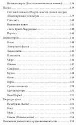 Верховина. Оповідання, поезії, твори для дітей - мініатюра 4