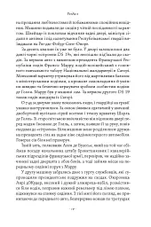 День Шакала - Фредерік Форсайт - мініатюра 4