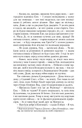 Енн із Острова Принца Едварда - мініатюра 6