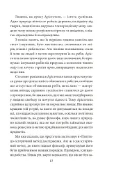 Політика. Поетика - мініатюра 11