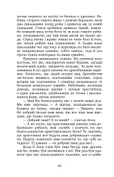 Борислав сміється - Іван Франко - мініатюра 9