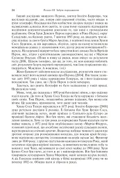 Перон. Можлива історія - - мініатюра 3