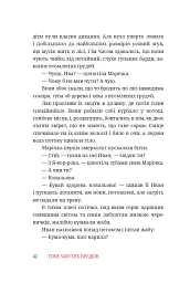 Тіни забутих предків - Михайло Коцюбинський - мініатюра 16