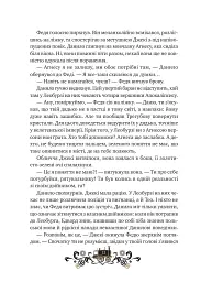Леобург. Остання війна імперій. Книга 2 - мініатюра 3