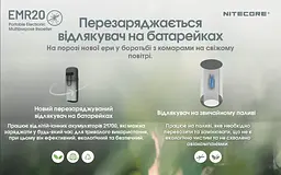 Акумуляторний фумігатор Nitecore EMR20 від комах та гризунів + пластини - мініатюра 8