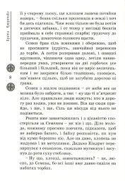 Зоряний вуйко - мініатюра 9