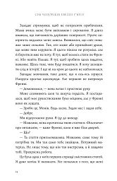 Сім чоловіків Евелін Г'юґо - Тейлор Дженкінс Рід - мініатюра 14