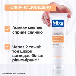 Очищувальний гель Mixa проти тьмяності шкіри обличчя 150 мл - мініатюра 6