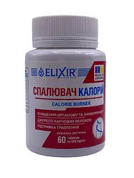 Спалювач калорій Elixir 60 таблеток