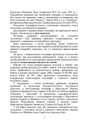Проведення психофізіологічного дослідження з використанням поліграфу - мініатюра 4