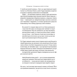 Книга Чому наука не спростовує Бога - Амір Аксель Наш Формат (9786178441388) - мініатюра 2