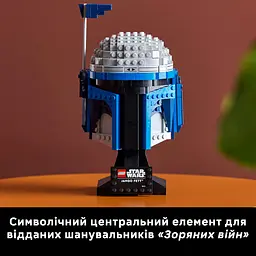 Конструктор LEGO Star Wars Шолом Джанго Фетта 616 деталей (75408) - мініатюра 11