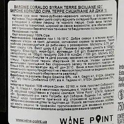 Вино Baglio Gibellina Syrah IGT Terre Siciliane, червоне, сухе, 13,5%, 0,75 л - мініатюра 3