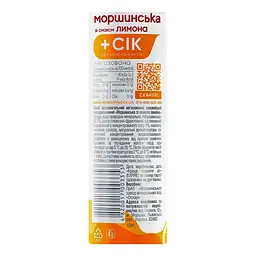 Напій негазований Моршинська зі смаком Лимона ал/б 0.33 л - мініатюра 5