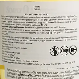 Вино ігристе безалкогольне Simply 0 біле напівсолодке 0.75 л - мініатюра 4