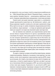 Чому ми спимо. Користаємо з усіх можливостей сну та сновидінь - мініатюра 7