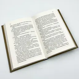 Люби ближнього твого - Еріх Марія Ремарк | Клуб Сімейного Дозвілля, книга українською, нова, тверда - мініатюра 3