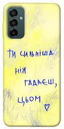 Чохол Demsky Ти сильніша ніж гадаєш для Samsung Galaxy M14 5G