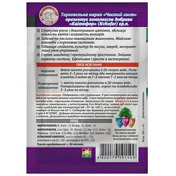 Добриво кристалічне Чистий Лист для орхідей 20 г (10509625) - мініатюра 2