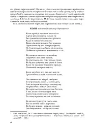 Сучасний Кіплінг. Нові акценти інтерпретації - мініатюра 11