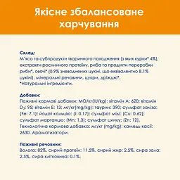 Набір вологого корму для дорослих котів Purina Cat Chow Adult з куркою та цукіні 85 г х 10 шт. - мініатюра 8