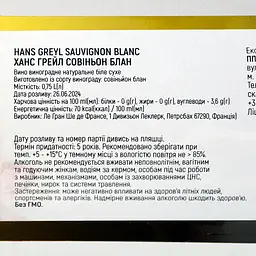 Вино Hans Greyl Sauvignon Blanc, біле, сухе, 0.75 л - мініатюра 4