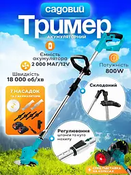 Електрична газонокосарка, 2 акумулятори, 2000 мА-год, Тример садовий акумуляторний Блакитний (3187974247) - мініатюра 2