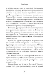 Семптем - мініатюра 5