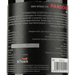 Вино Cavino Pandora Red PGI Peloponnese червоне сухе 0.75 л - мініатюра 4