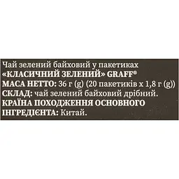 Чай зелений байховий Graff Green Classic Класичний зелений 36 г (20 шт. x 1.8 г) - мініатюра 7