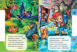 Маленькому пізнайкові: Хто як говорить Ранок М237019У Різнокольоровий (9789667508678) shop (9789667508678) - мініатюра 4