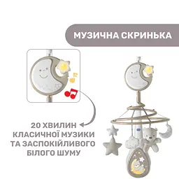 Мобіль 3 в 1 Chicco Next2Dreams, бежевий (07627.00) - мініатюра 6