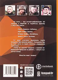 Шляхетні серця - мініатюра 2