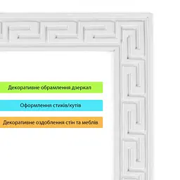 Молдинг 3000х50х6 мм Білий SW-00002687 - мініатюра 5