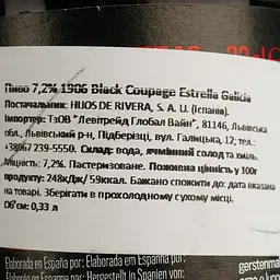 Пиво Estrella Galicia 1906 Black Coupage темне 7.2% 0.33 л - мініатюра 4