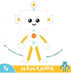 Прописи-тренажер. Космос - мініатюра 4