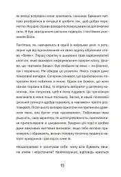 Шлях від безпритульника до мільйонера - мініатюра 12