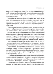 Вільні голоси Криму. Історії кримських журналістів - бранців Кремля - мініатюра 17