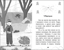 Вусата історія - Марія Артеменко (R1369004У) - мініатюра 4